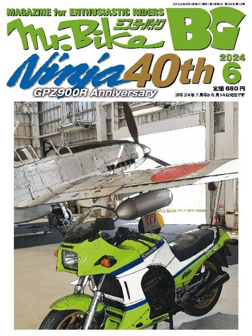 Title details for Mr.Bike BG by Motor Magazine Ltd. - Available